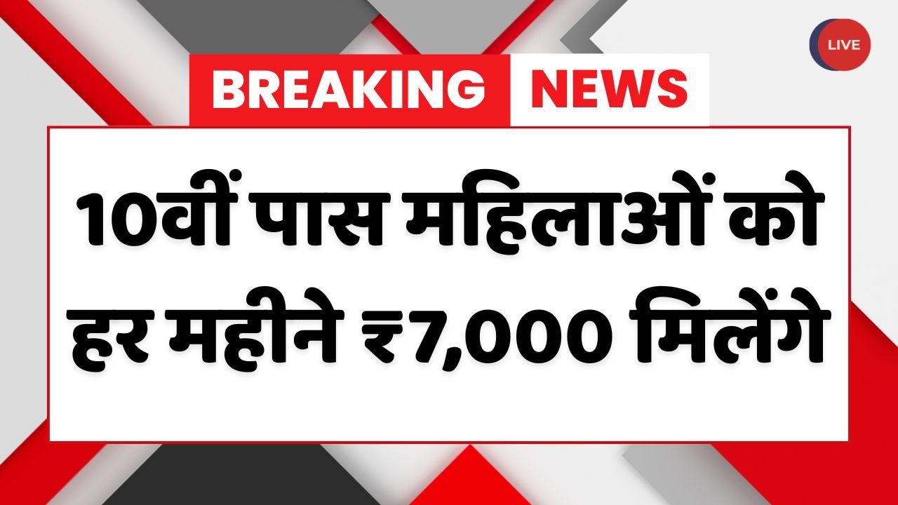 Bima Sakhi Yojana 2026